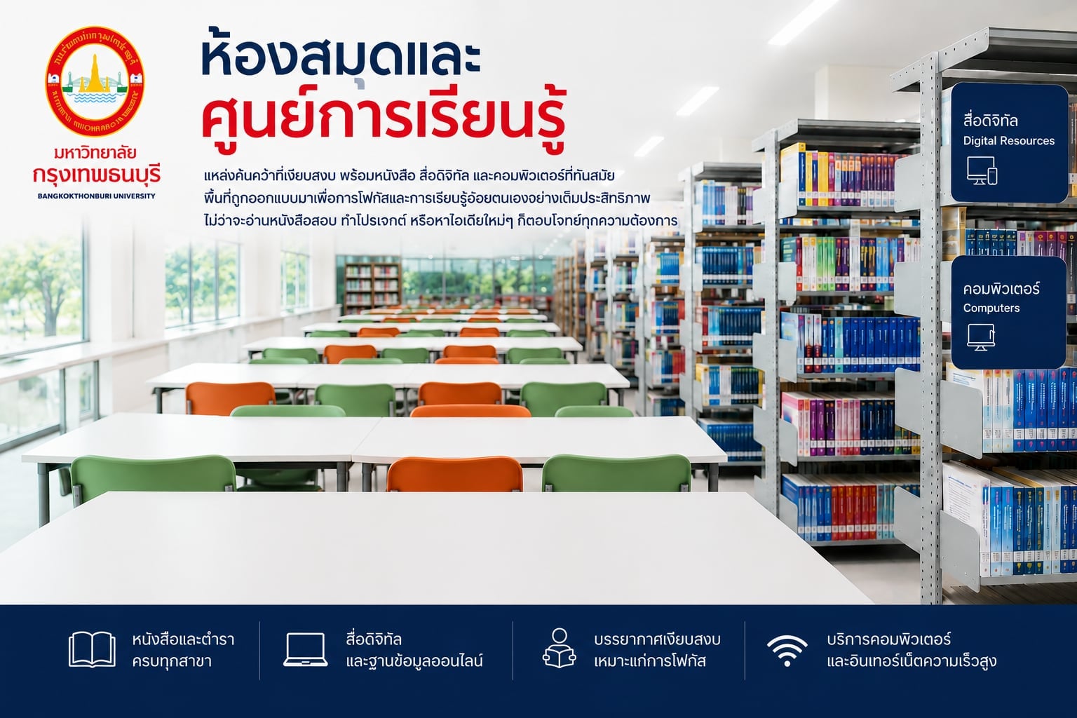 Modern Library