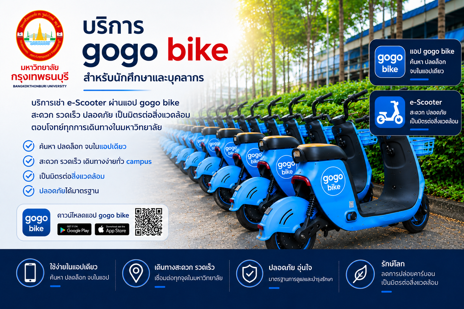 GoGo Bike