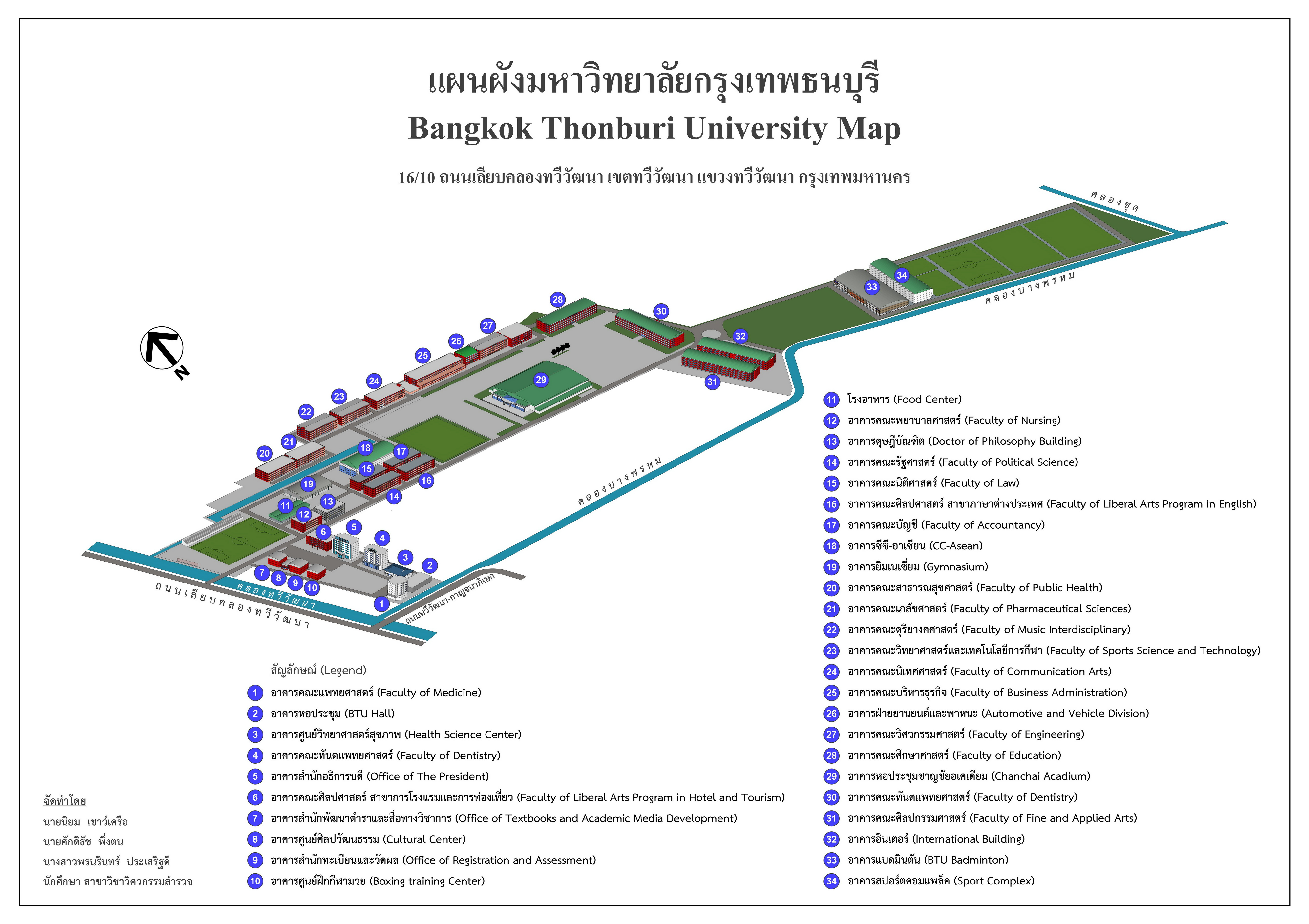 แผนผังมหาวิทยาลัยกรุงเทพธนบุรี แบบที่ 2